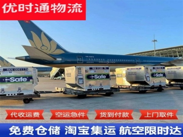 双牌到加拿大空运加急专线
